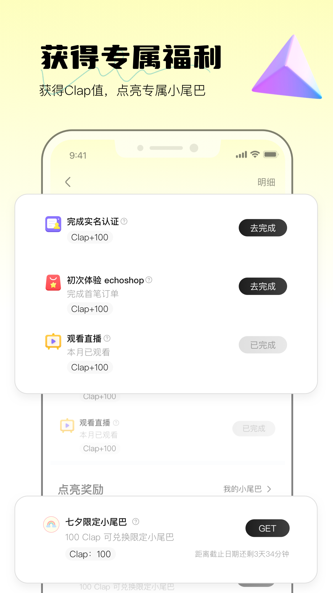 weecho v3.18.8 安卓版 1