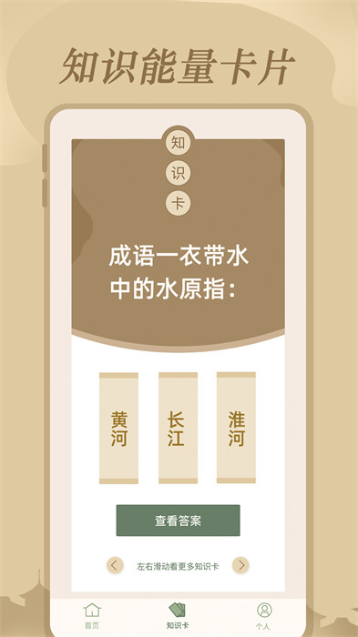 文學常識 v1.0.1 0