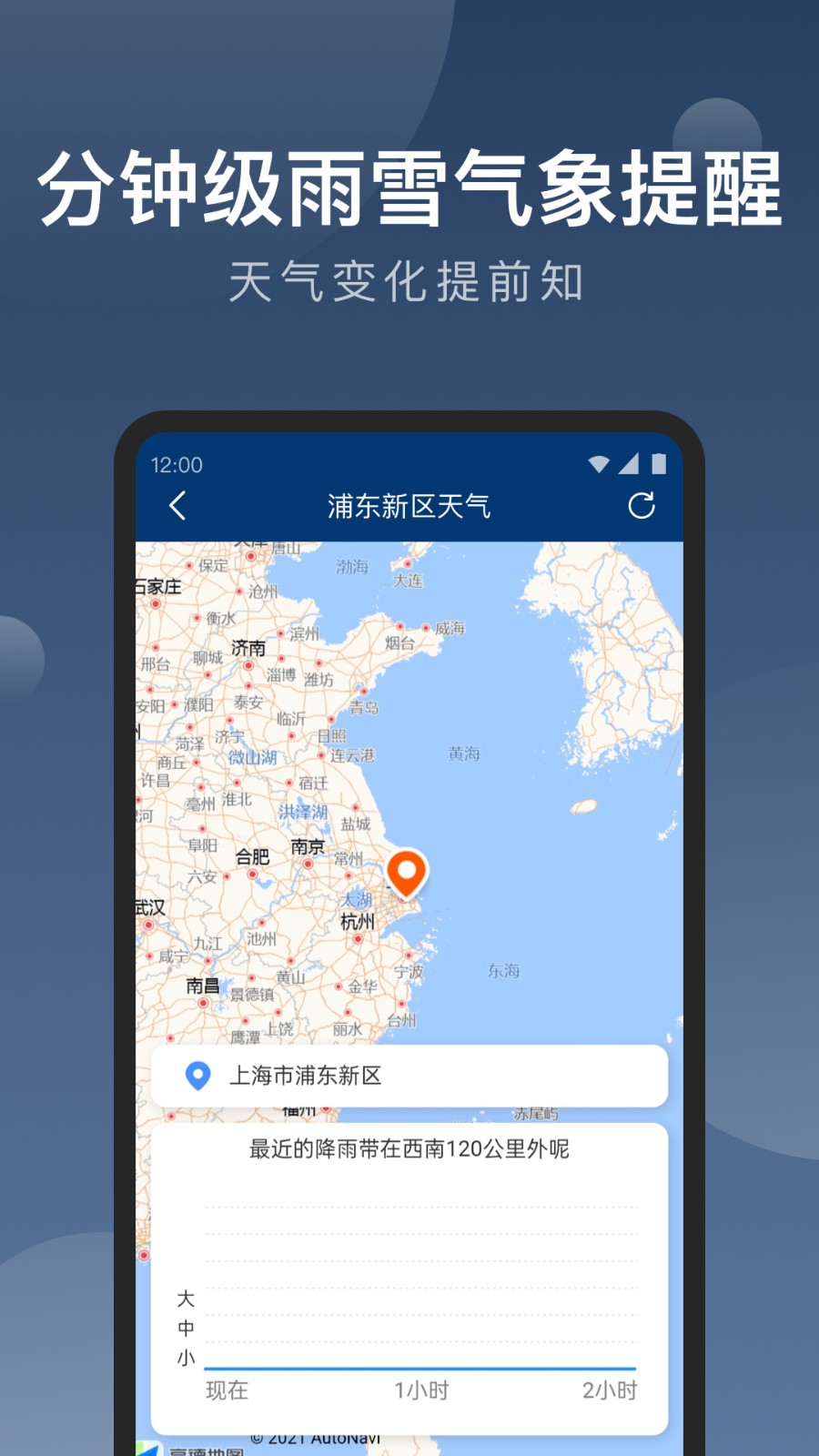 知雨天气app v1.9.30 安卓版1