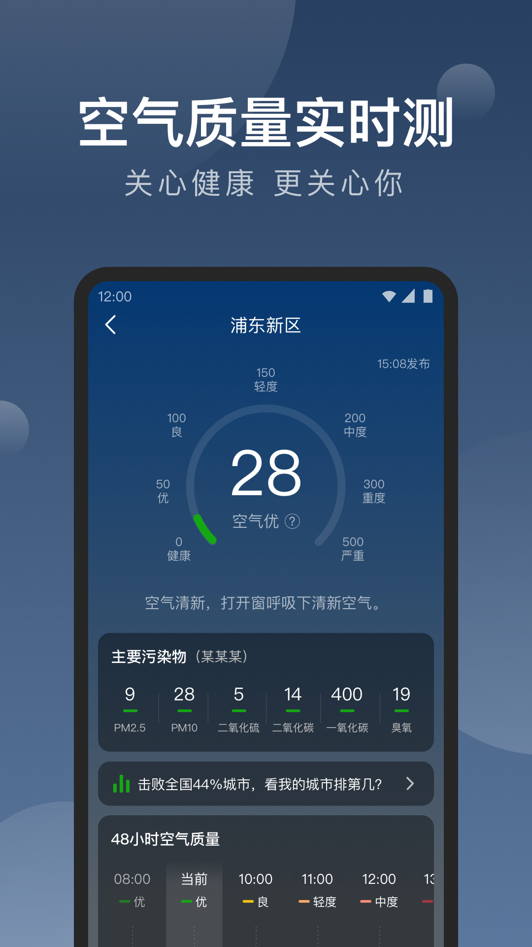 知雨天气app v1.9.30 安卓版0