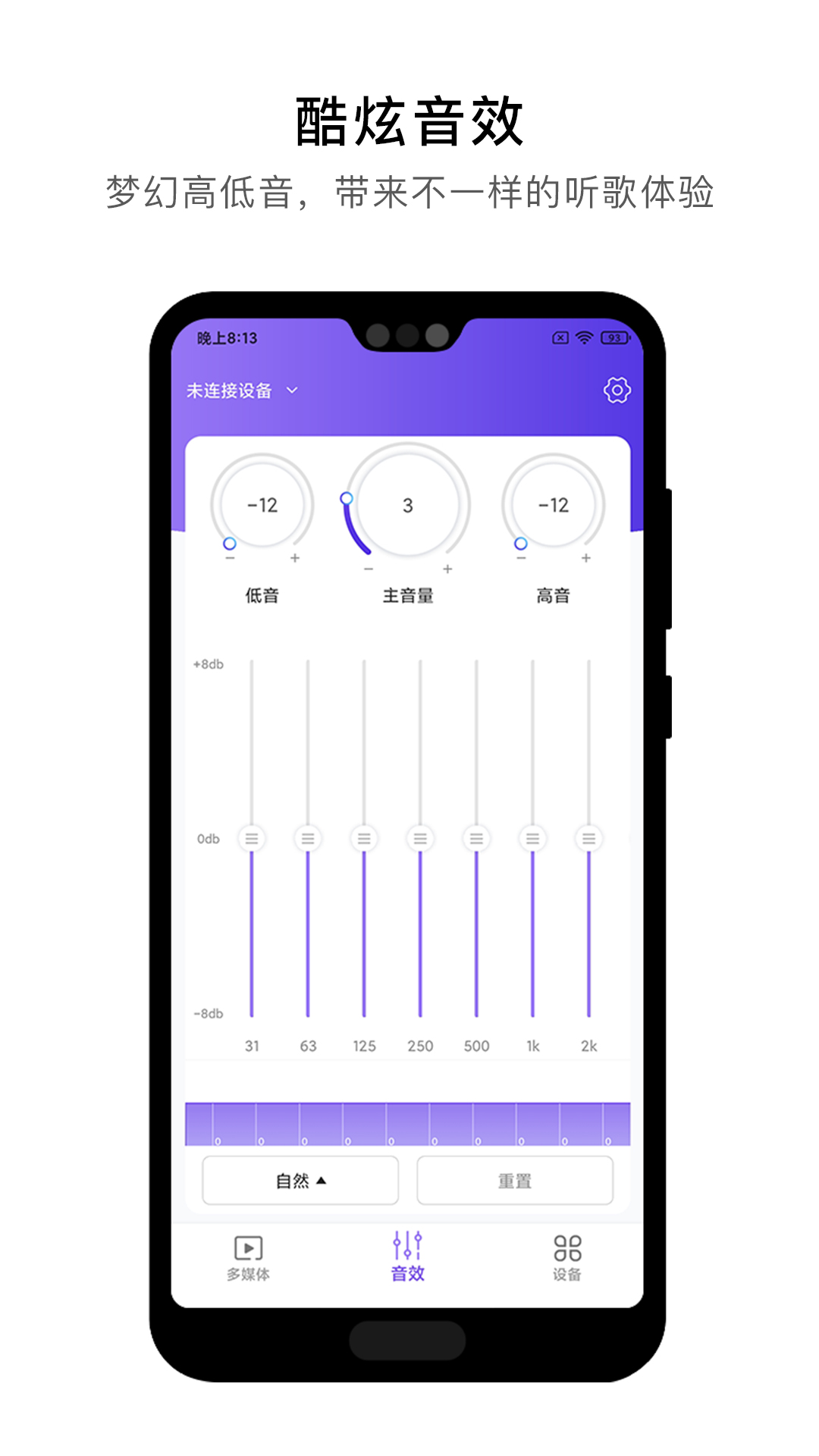 杰理之家 v1.10.0 安卓版 3