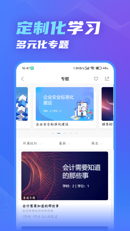 知学云10app v12.3.0 安卓版1