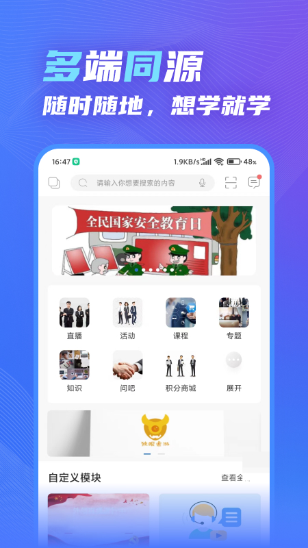 知学云10app v12.3.0 安卓版0