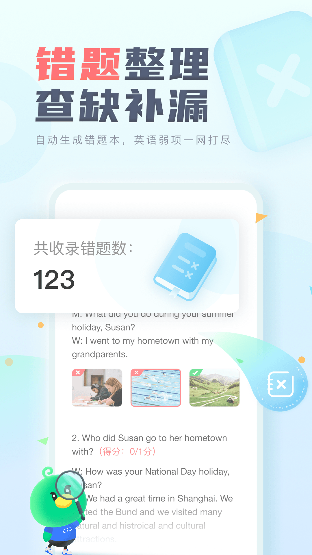 讯飞e听说中学手机端 v5.7.2 官方安卓最新版2