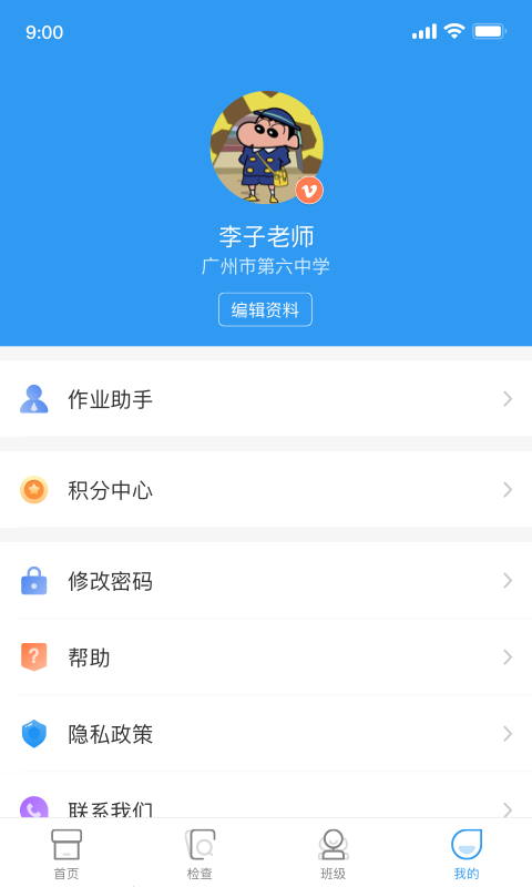 xiyou英語教師端 v3.0.3 安卓版 1