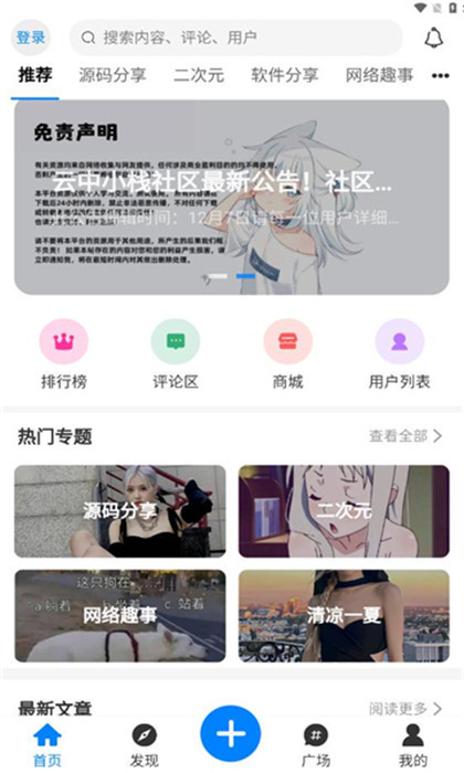 云中小棧 v1.4.4 0