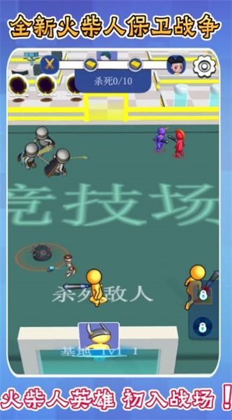 火柴人勇士聯(lián)機戰(zhàn) v1.0.0 安卓版 0