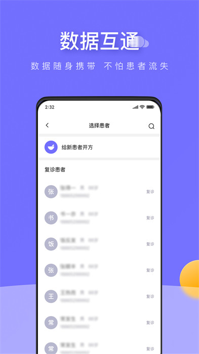 甘草云管家app v2.2.2 安卓版0