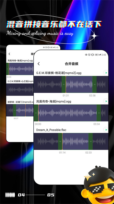 声音提取器手机软件 v4.4 安卓版0