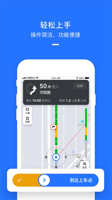 美团打车司机端app v2.8.41 最新安卓版3