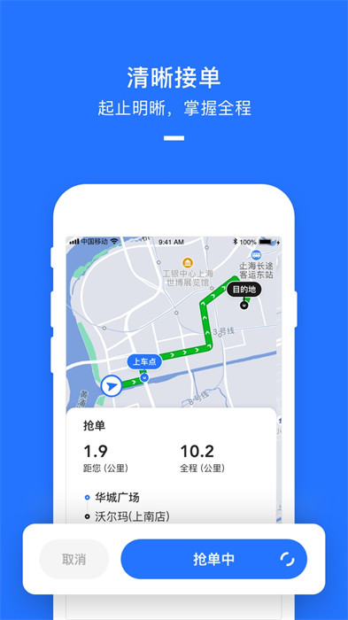 美團(tuán)打車司機(jī)端app v2.8.41 最新安卓版 2