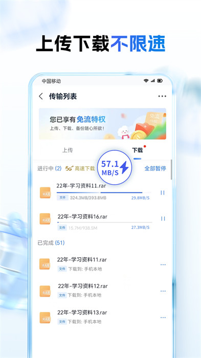 中國移動和彩云app2