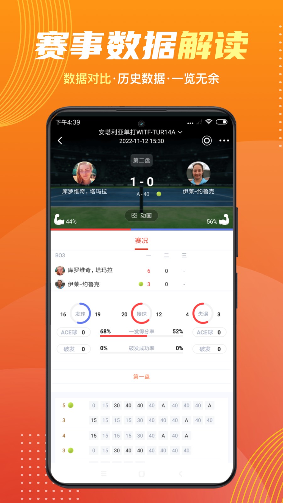 球壇體育 v2.0.0 最新版 3