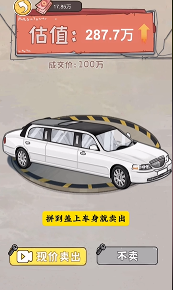 我靠采礦買座島 v1.1 4