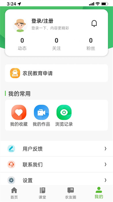 桂農(nóng)耘 v1.0.5 1