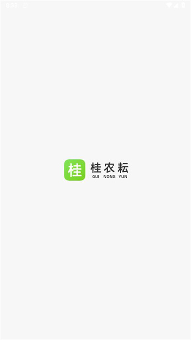 桂農(nóng)耘 v1.0.5 2