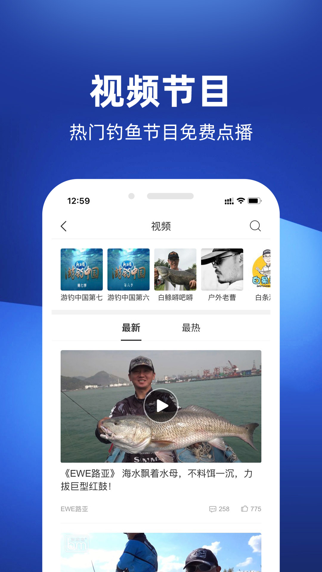 钓鱼人潮汐表app软件 v3.7.51 安卓版2