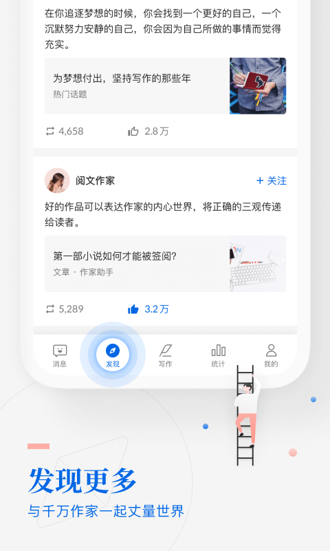 閱文集團(tuán)作家寫作app(作家助手) v3.81.0.1534 安卓版 2