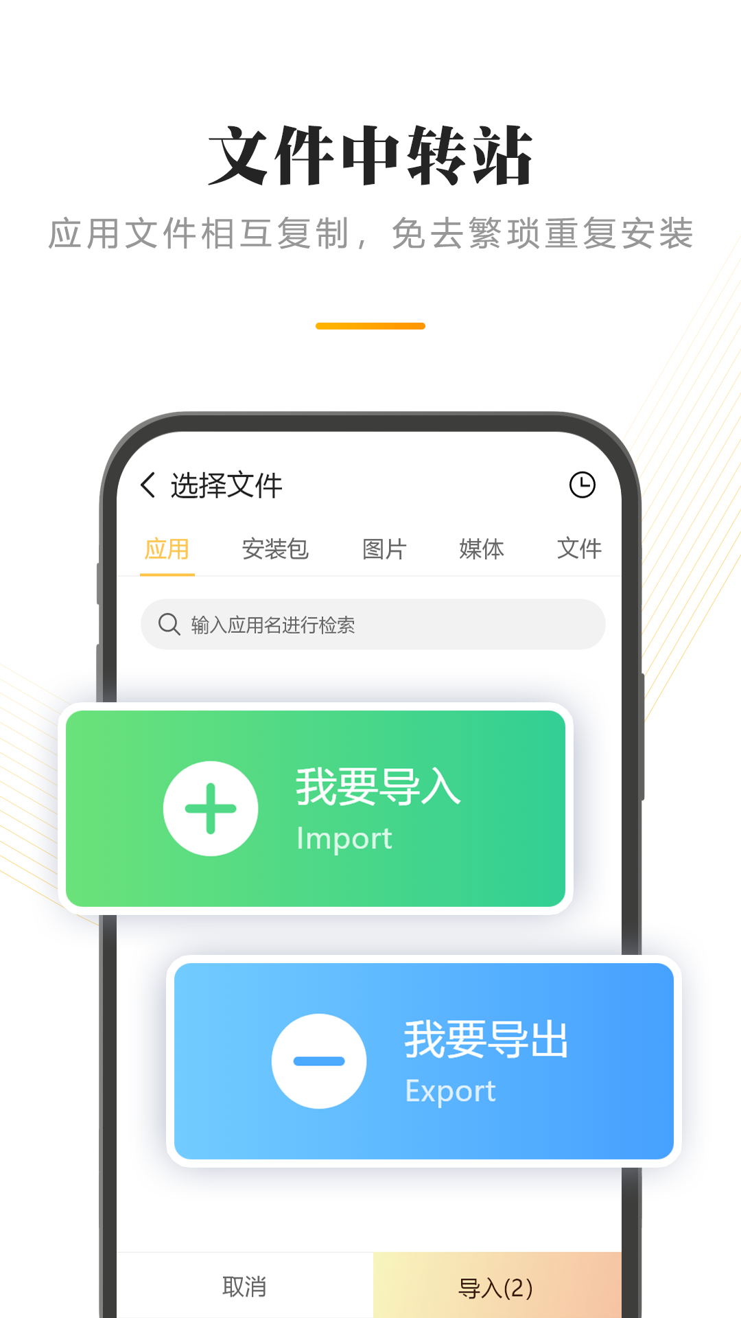 閃臣私盒 v1.3.5 安卓版 4