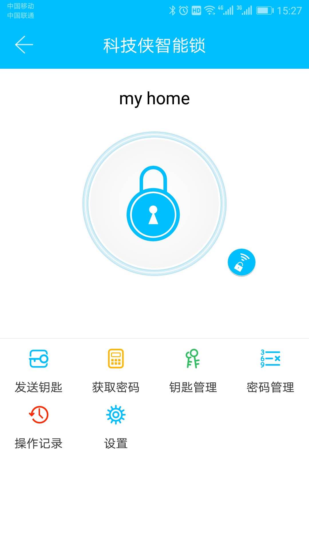 科技侠智能锁app v8.2.0 安卓版1