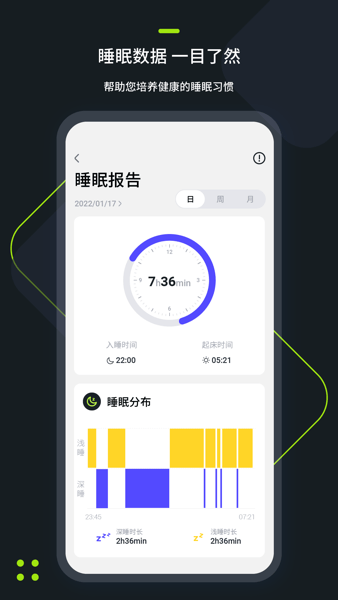 FitRing v2.3.4 最新版 1