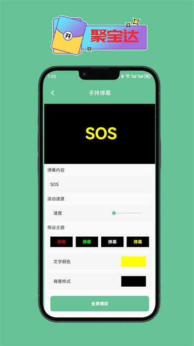 聚寶達 v1.0 0