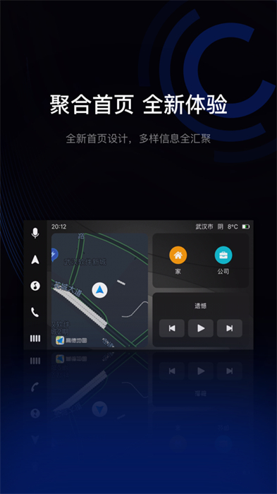 驾驶伴侣ios版 v11.0.0 iphone手机版2