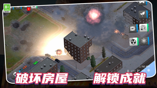 空間毀滅模擬器最新版 v3.10005.1221.3 0