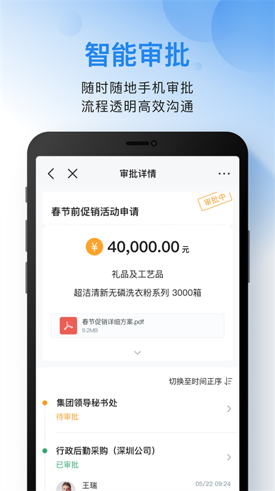 云之家企业版app v10.7.28 安卓手机版2