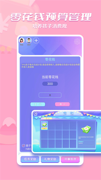 時小七 v1.0.0 2