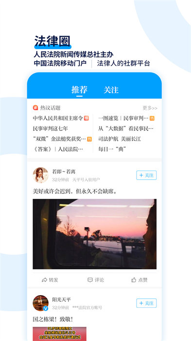 天平阳光文化传媒 v2.0.52 安卓版2