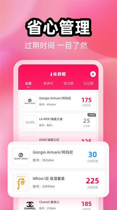 查妆妆app官方版 v2.2.5 安卓版1