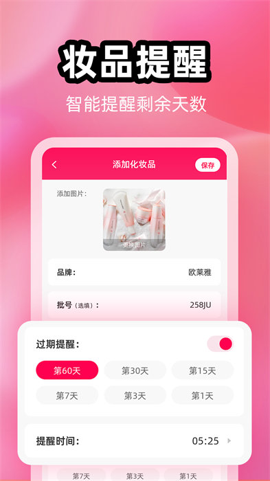 查妆妆app官方版 v2.2.5 安卓版2