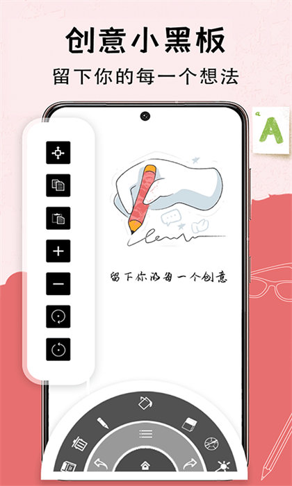 寫(xiě)字板app(小黑板軟件)2