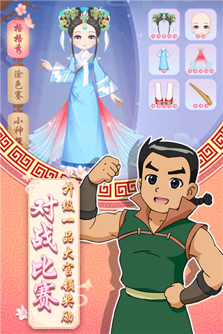 甜心格格涂色畫(huà)家 v1.2.0 2