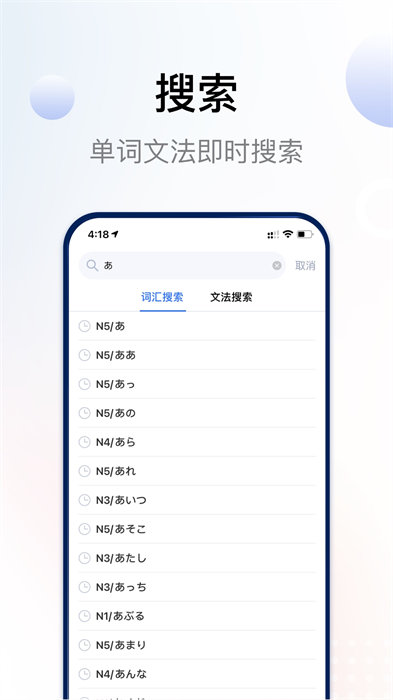 日语考级app v2.2.1 安卓版3