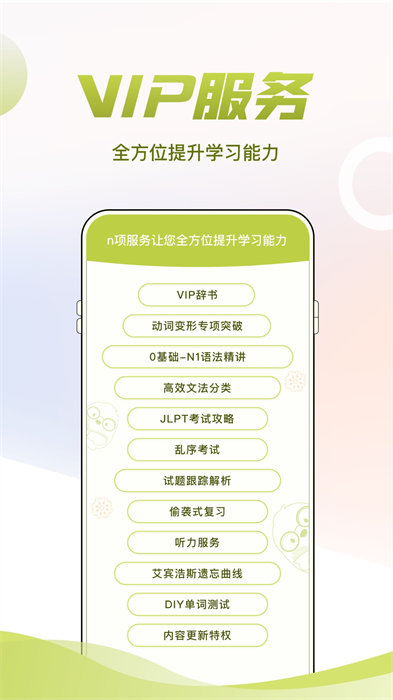 日语考级app v2.2.1 安卓版4