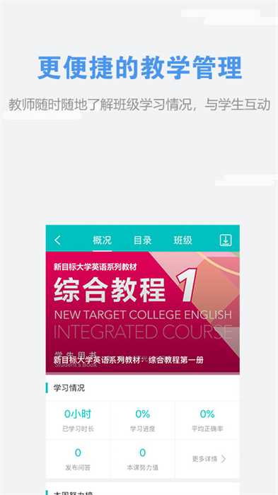 we learn app v7.1.0424 官方安卓版 2