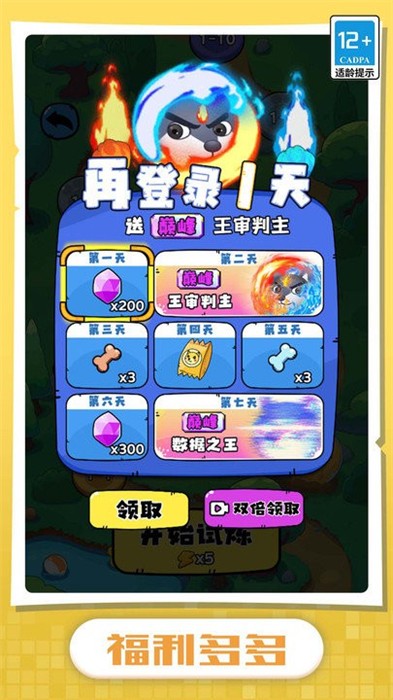 我的狗頭賊溜 v1.0.0 安卓版 2