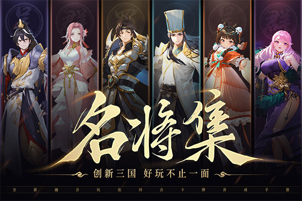 名將集 v1.0.4 4