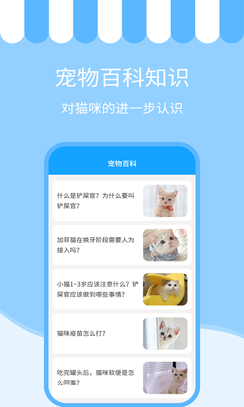 人猫交流神器app v3.5.7 安卓版4