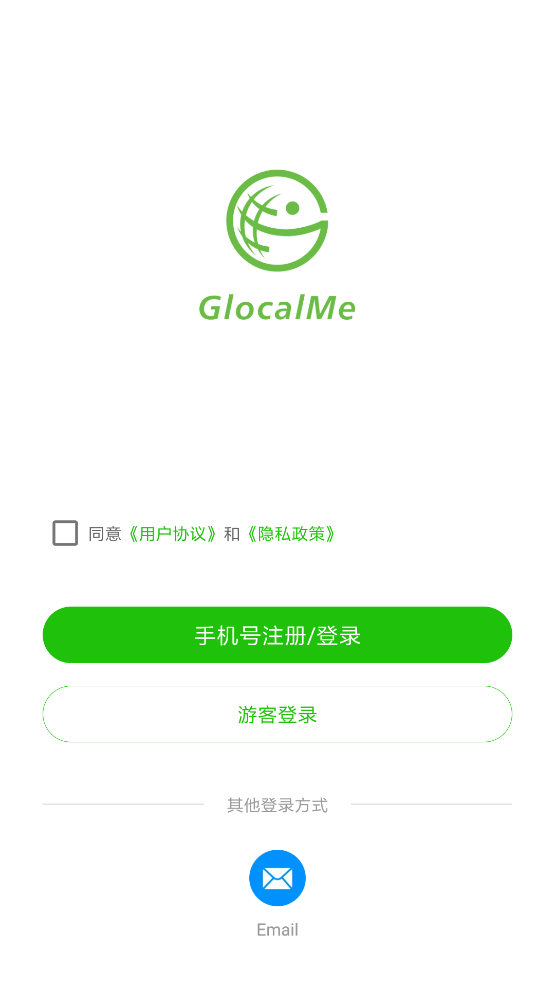 吉客猫glocalme(随身wifi) v3.32.00 安卓版3
