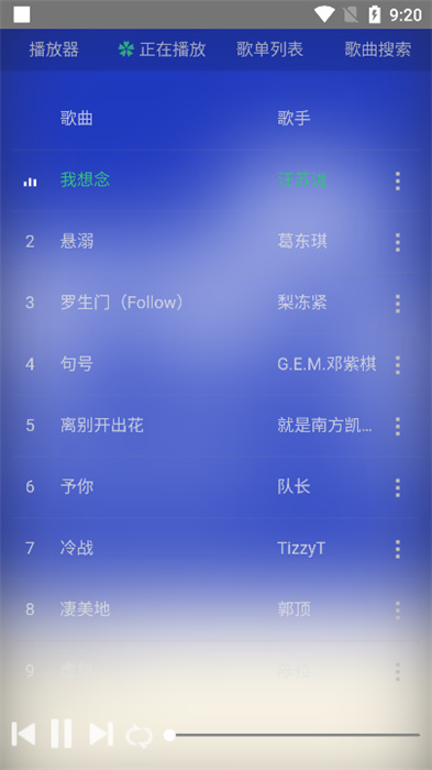 狗不理音乐 v1.0 安卓版2