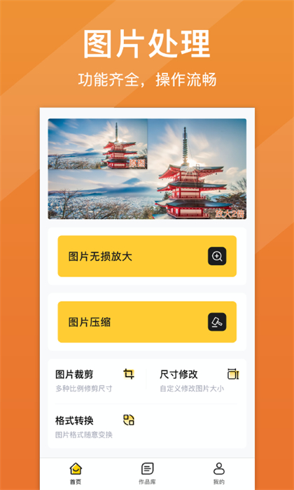 照片清晰修復(fù)app v1.6.8 最新版 3