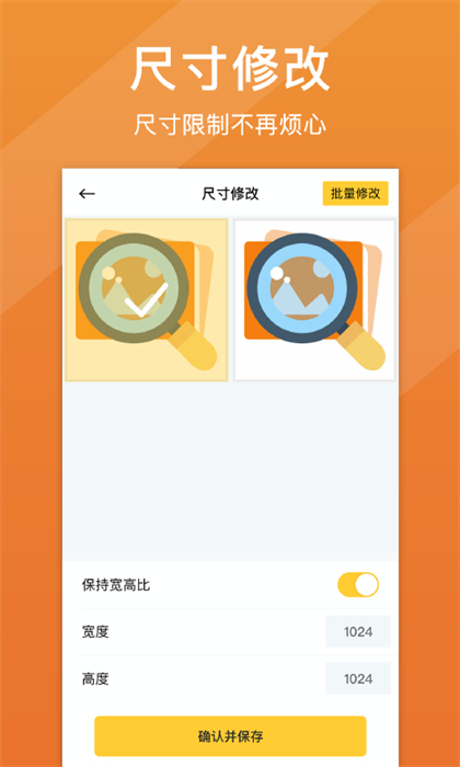 照片清晰修復(fù)app v1.6.8 最新版 1