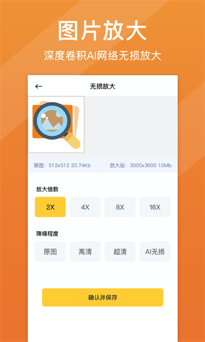 照片清晰修復(fù)app v1.6.8 最新版 0