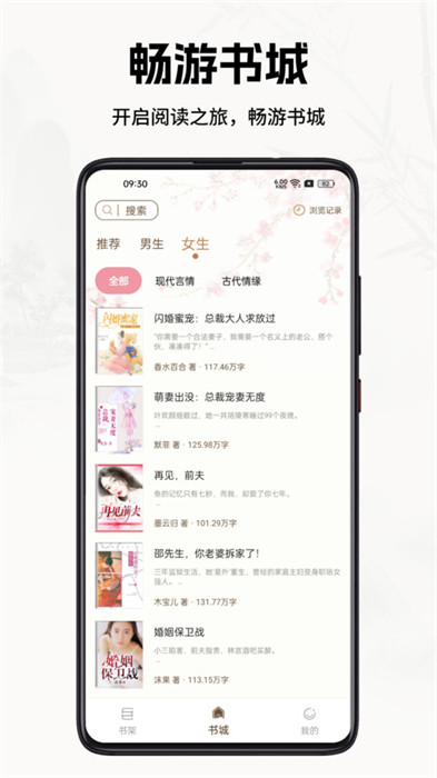 書院小說 v1.0.0 安卓版 2