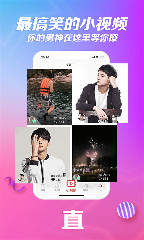 炫舞梦工厂直播app v1.9.6 安卓版0