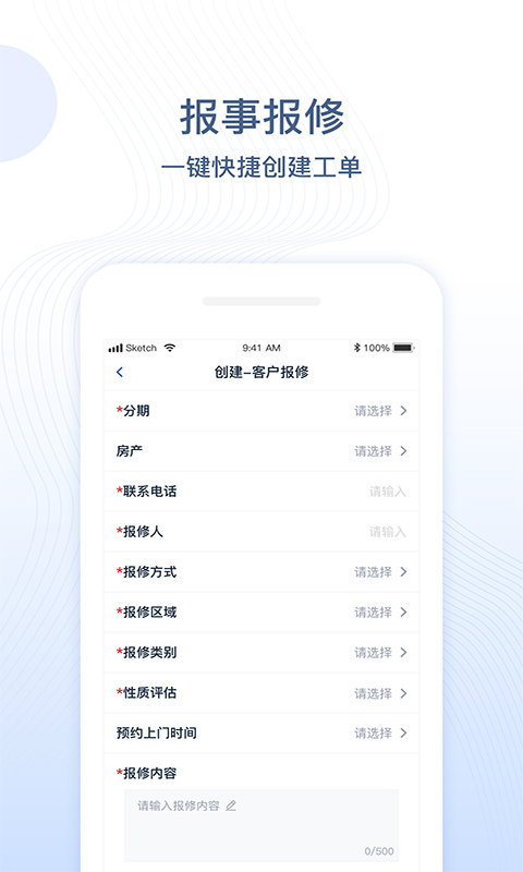 一應(yīng)未來app v3.4.50 最新版 3