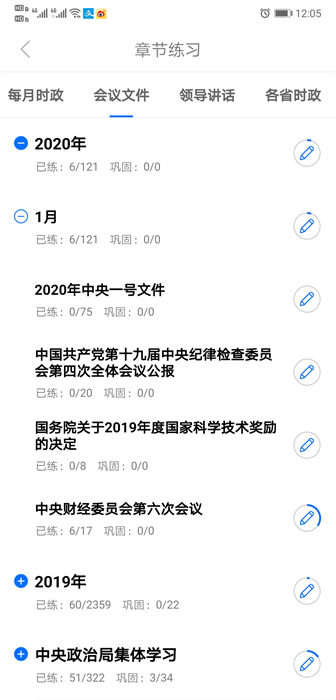 365時政網(wǎng)1